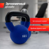 Гиря UNIX FIT виниловая 8 кг Blue KBVIN8BL